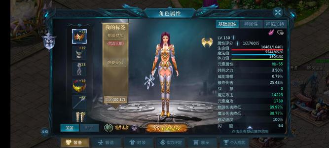 魔域（端游）【130级异能者】10月13号新区贵阳3区