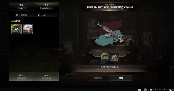 绝地求生（PUBG）一共20张图纸，水麒麟异色