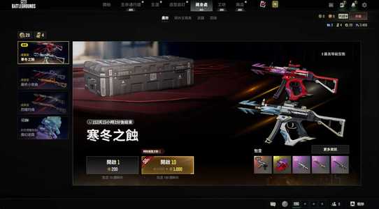 绝地求生（PUBG）M241897烟枪MP5K异色