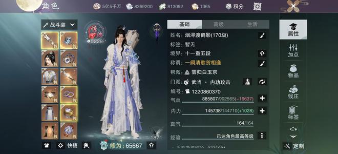一梦江湖【170级武当】6.55武当，带个109的大头