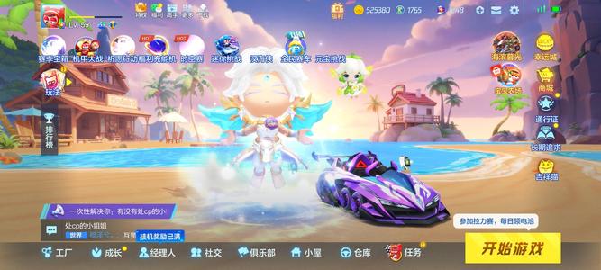 跑跑卡丁车【59级】神话车手转盘车铃兰花仙
