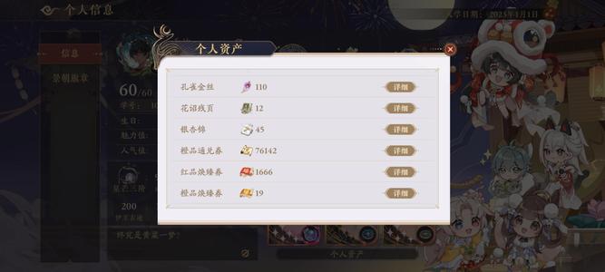 花亦山心之月【60级】出安官郡主号