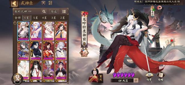 阴阳师成品号便宜出