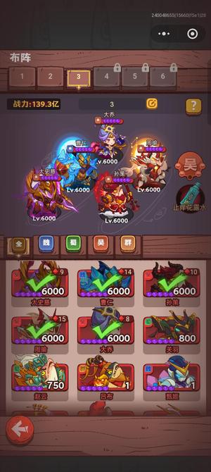 咸鱼之王58红全灼免吴