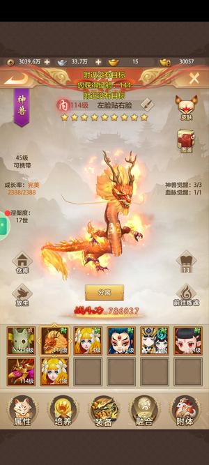 天龙八部荣耀版【109级】觉醒近700W精品峨眉