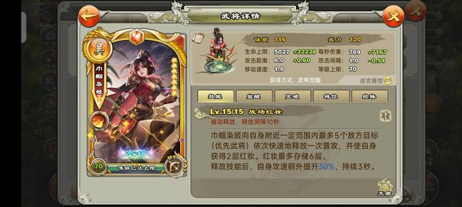 君临天下手游5弓一铃铛。金鸡攻击+7000