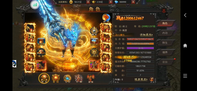 约战沙城【1500级】12亿战士