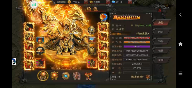 约战沙城【1700级】20多亿送十几个小号