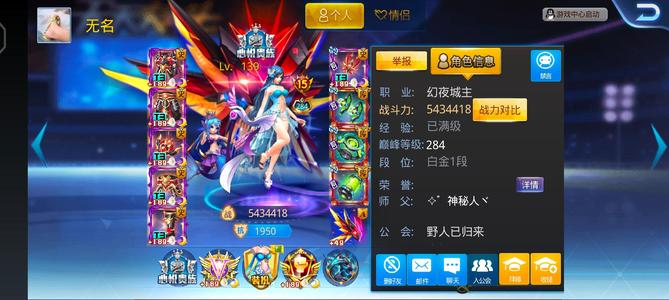 天天炫斗【凯瑟琳.139级】没时间玩了