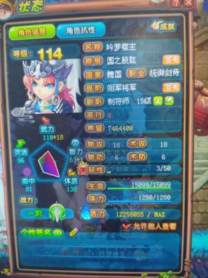 QQ三国退游，喜欢的直接秒