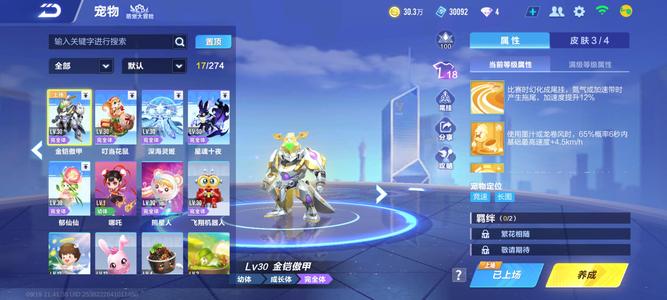 QQ飞车手游【70级】飞车和王者一起