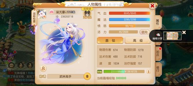 梦幻西游（手游）等级小号吧