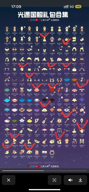 光遇八季阿努比斯白枭玫瑰号