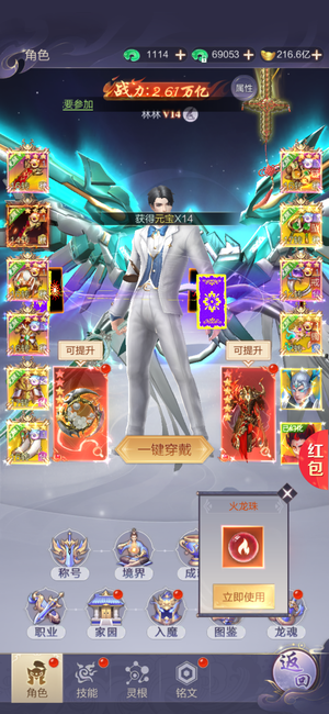 九梦仙域【770级】北海九梦仙域账号