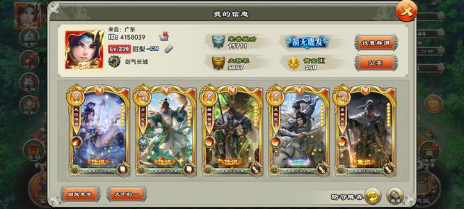 君临天下手游十剑一铃白板扇白板盾白板弓