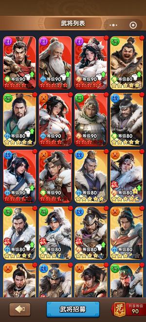 三国：冰河时代爵12，带V出