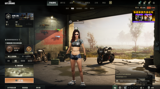 绝地求生（PUBG）黑色杜卡迪、mk12成长性皮肤