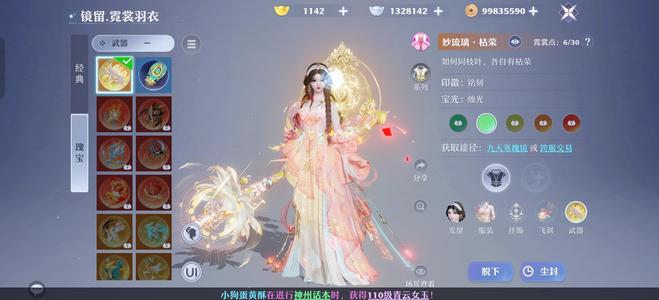 梦幻新诛仙【110级】110级天音有橙武