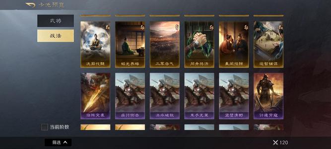 三国：谋定天下【业铸山河】三皇齐全16000金红马红甲