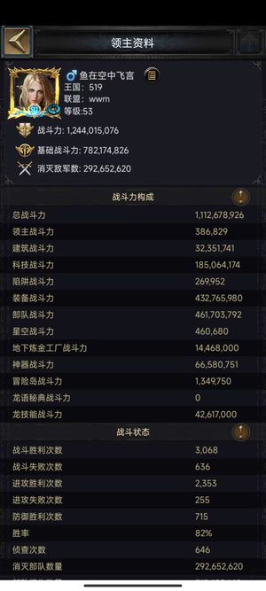 列王的纷争【53级】接手可玩25000骑便宜卖