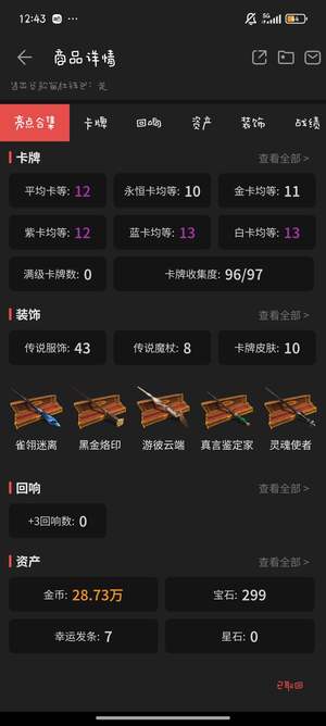 哈利波特：魔法觉醒Op渠蛇院男号