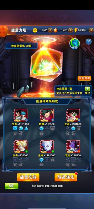 龙珠激斗【94级】390区v10号，神血能量体