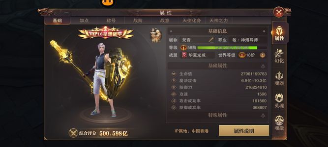 精灵盛典【2230级】V16 养老号