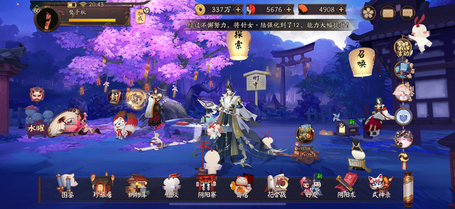 阴阳师【苹果版】13个6星最新区，一切可打