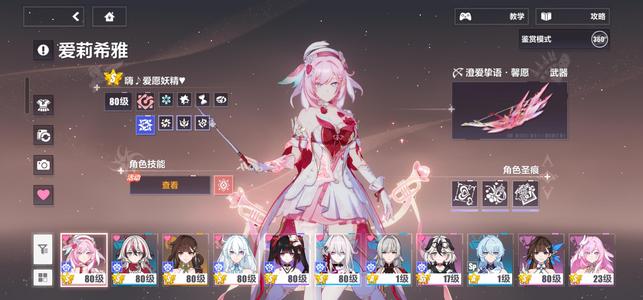 崩坏3龙科爱莉李素裳星吉晨雪