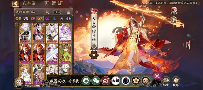 阴阳师ssr全图鉴，全联动