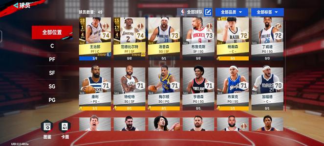 NBA巅峰对决【50级】有人想要吗