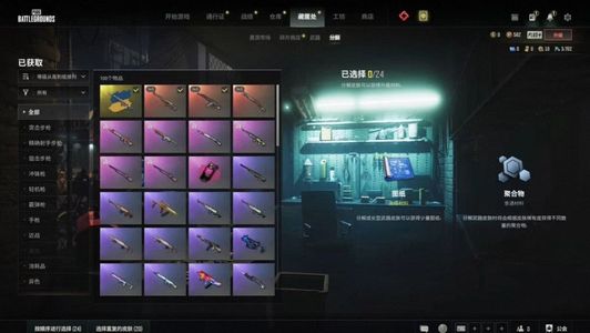 绝地求生（PUBG）三成长带异色加烟雾弹