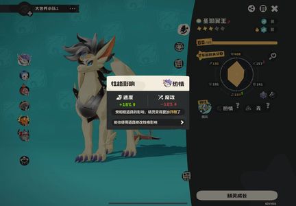 洛克王国：世界黑白翼王 