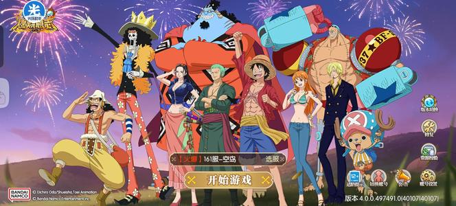 航海王：燃烧意志 毕业阵容 上手即玩