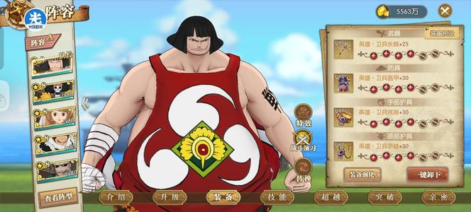 航海王：燃烧意志强者券足。