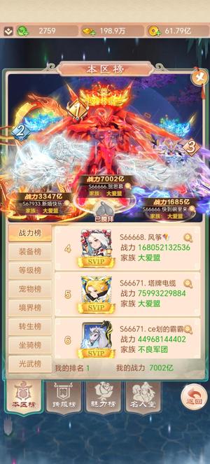 幻灵修仙传7000亿 养老号