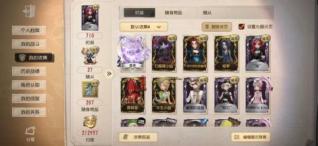 第五人格阁最低小孩虚妄共享