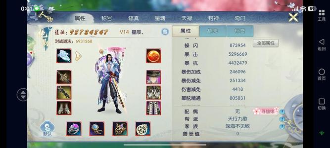 诛仙【160级绝影】焕新180区，出号V14