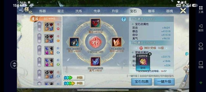 诛仙焕新142区，带花、极品v13