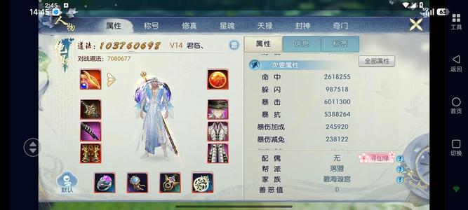 诛仙焕新170，低价出细节14绝影