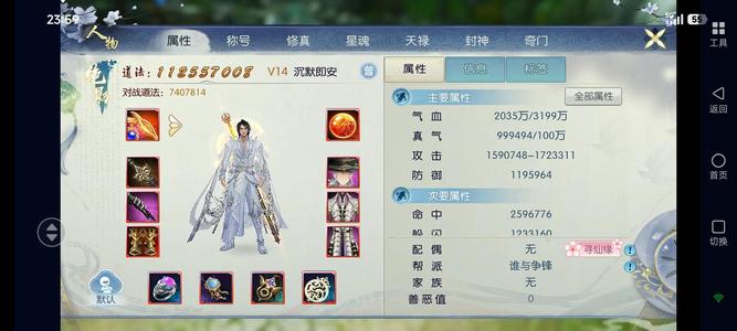 诛仙细节14绝影，边玩边出