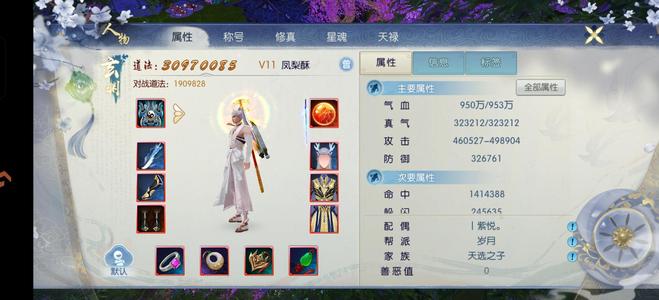 诛仙没空转手榜前面