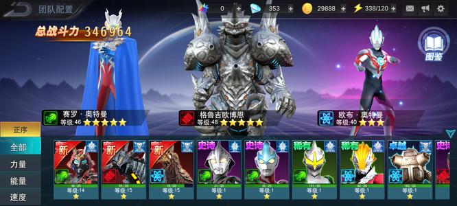 奥特曼传奇英雄急出小氪号