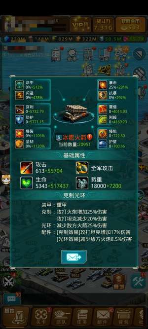 坦克前线：帝国OL【110级】高性价比出号