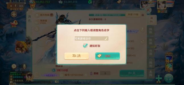 大话西游159卡级，大力孔雀男龙