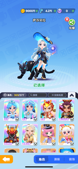 地铁跑酷【6666级】苏州版本全人物背饰