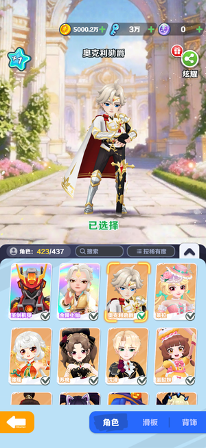 地铁跑酷【苹果版】苹果官方版本全人物背饰