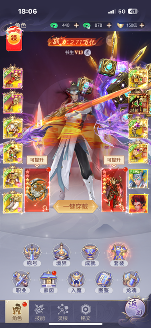 九梦仙域【1000级】2.71万亿战力，冰橙官方