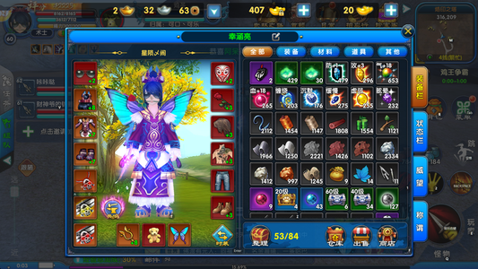 武林外传：十年之约【苹果版】【60级】60级成品术士号装备毕业