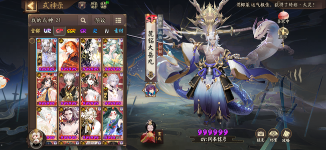 阴阳师资源不缺啥都有不太想玩了主要